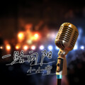 小小雪 - 吉他初恋 (Live)
