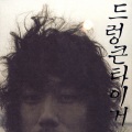 1945 해방