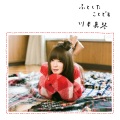 川本真琴 - タイムマシーン