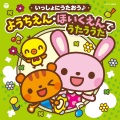 内田順子、森の木児童合唱団 - あわてんぼうのサンタクロース