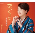 多岐川舞子 - 柳川しぐれ