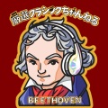 田部京子、マルティン・ジークハルト指揮、リンツ・ブルックナー管弦楽団 - ピアノ協奏曲 第5番 変ホ長調 作品73 《皇帝》 I. Allegro
