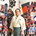 杉本榮一 - 相馬野馬追い祭り