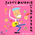 新沢としひこ - はれたり くもったり