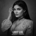 KASIMOFF - GHOST GIRL