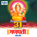 Nitin Diskalkar、DATTA DESHPANDE、Lata Mhatre、Dinesh Umbarkar、Vaishali Samant - Non Stop Ganpati Bhakti Geete
