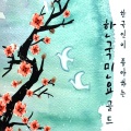 Lee Eun Ju - Doraji Taryeong