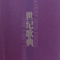 中央人民广播电台少儿合唱团 - 劳动最光荣