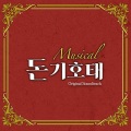 朴申珠、송채현、주성오、조수아、김은정、이대은 - 꿈은 이루어질거야