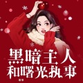 歌果 - 友誼之光