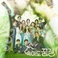 朴正焕 - 실뜨기