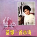 罗天婵 - 春天与秋天