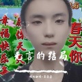 旭旭翻唱 - 无言的结局