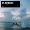 孔西让 - 钞票