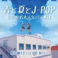DJ NOORI、Amaris - グッドな音楽を
