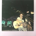 Rome Fortune、Toro y Moi - 1000Mph