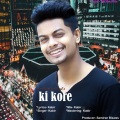 Kabir - ki kore