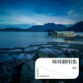 咪咪 - 鬼迷心窍