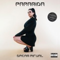 Paramida、youandewan - French House 2000 (Youandewan Remix)