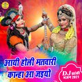 Rakesh Kala、Chandan Tilak - Aayi Holi Matwari Kanha Aa Jaiyo