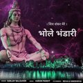 Sanjay Balguher、Neha、Vanshikha - Shiv shankar mere bhole Bhandari