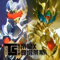 b叉Frank、勇者566、唱歌烫嘴的后羿 - 帝皇X雅塔莱斯