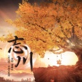 潘修宇 - 忘川