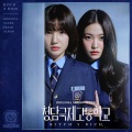 Jeong Seunghyeon、나현주 - 서도언