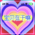 Kui Kui - 宝贝在干嘛