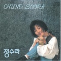 丁秀罗 - 세상을 느낄때