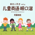 思嘉姐姐 - 动物名称: Deer and Rabbit 小鹿和小兔