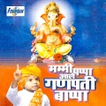 Sanjay Sawant、Shakuntala Jadhav、Sonal、Vijay Sartape、Panchmi - 1,2,3,4 Ganpaticha Jai Jaikar