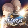 露卡Eugenia - 星间旅行