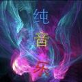 刘佳兴 - 洪湖水浪打浪