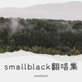 smallblack - 拜托