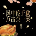 歌果 - 得意的笑