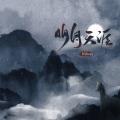 阿禹ayy - 明月天涯