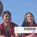 田赛背 - 阿哥阿妹 伴奏