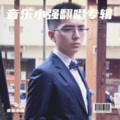吴道强 - 回心转意