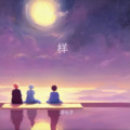 酒仙子 - 样 (YOUNG)