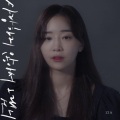 사랑하지 않아서 그랬니 (Because You Don't Love Me)