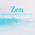 Deep blue dream - 雨滴のオーケストラ:自然とストリングスの奏でるメロディ - Symphony