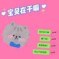 王老师 - 宝贝在干嘛