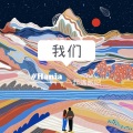 Hania - 想你