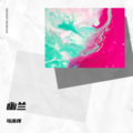马浩珲 - 幽兰操