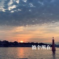 伊娃辛 - 彼个所在