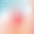IXFORM-段星星 - 左右