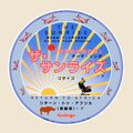 ゴダイゴ - リターン・トゥ・アフリカ