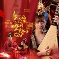Linh Hương Luz、Zuong Zero Ent - Lỡ Yêu Người Đậm Sâu Beat (TNT Remix)