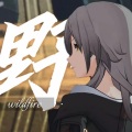 ○玖v年○ - 野火 Wildfire (ヒィ remix)